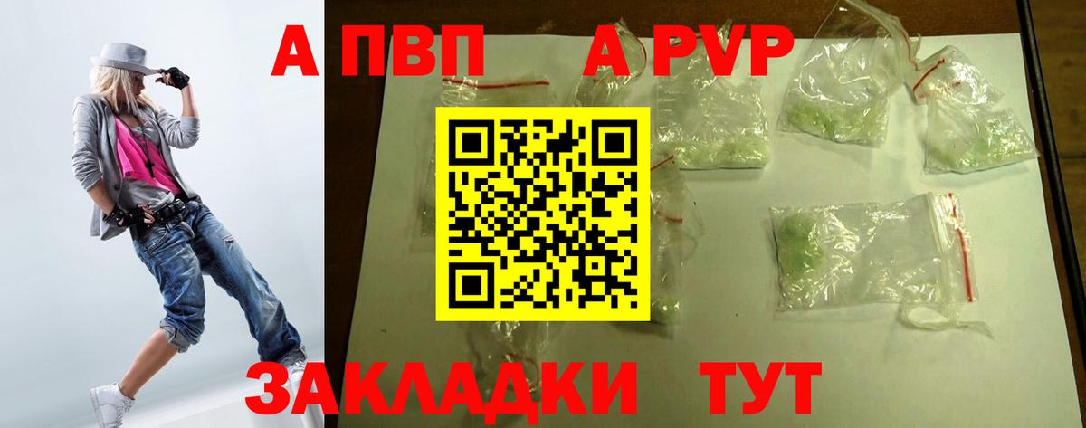 Alpha-PVP Соль Киров