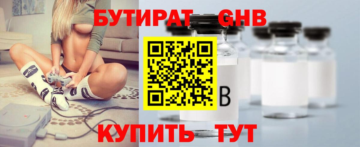 Киров  БУТИРАТ оксана  Вход с VPN 