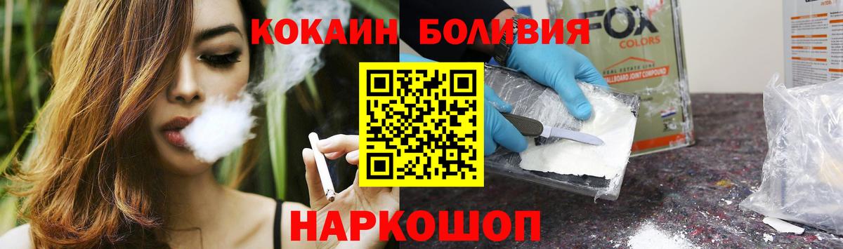 Cocaine Fish Scale  COCAIN Колумбийский  Кокаин  Вход с VPN  Киров 
