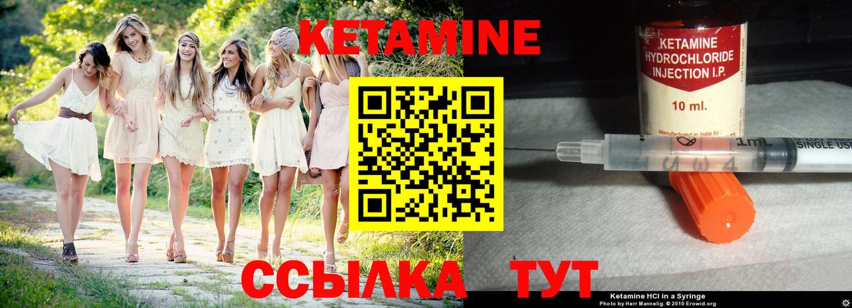 Киров  Кетамин ketamine  КЕТАМИН ketamine  Вход с VPN 