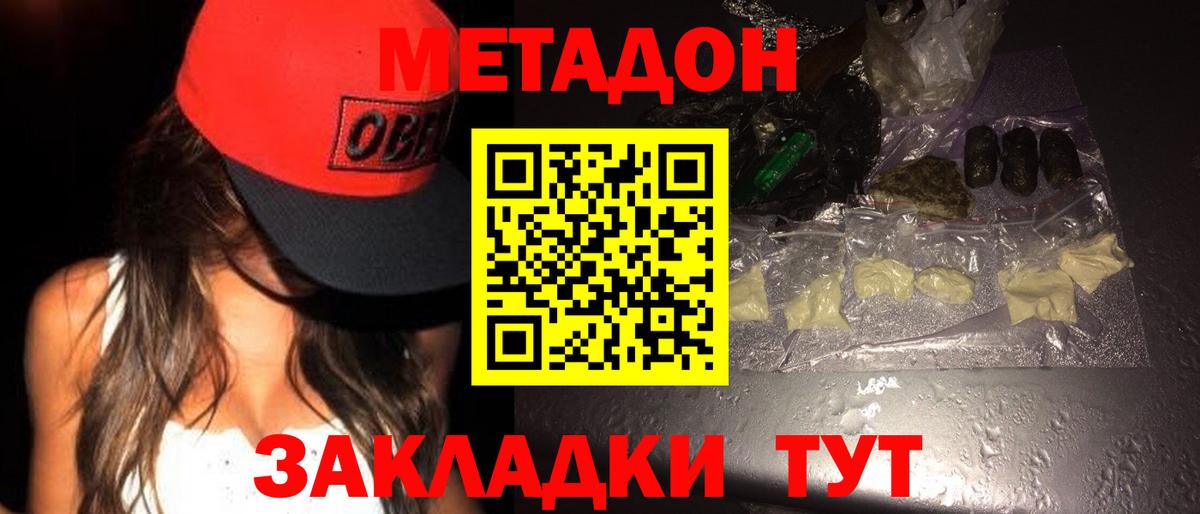 Киров  Метадон белоснежный  Вход с VPN  МЕТАДОН белоснежный 