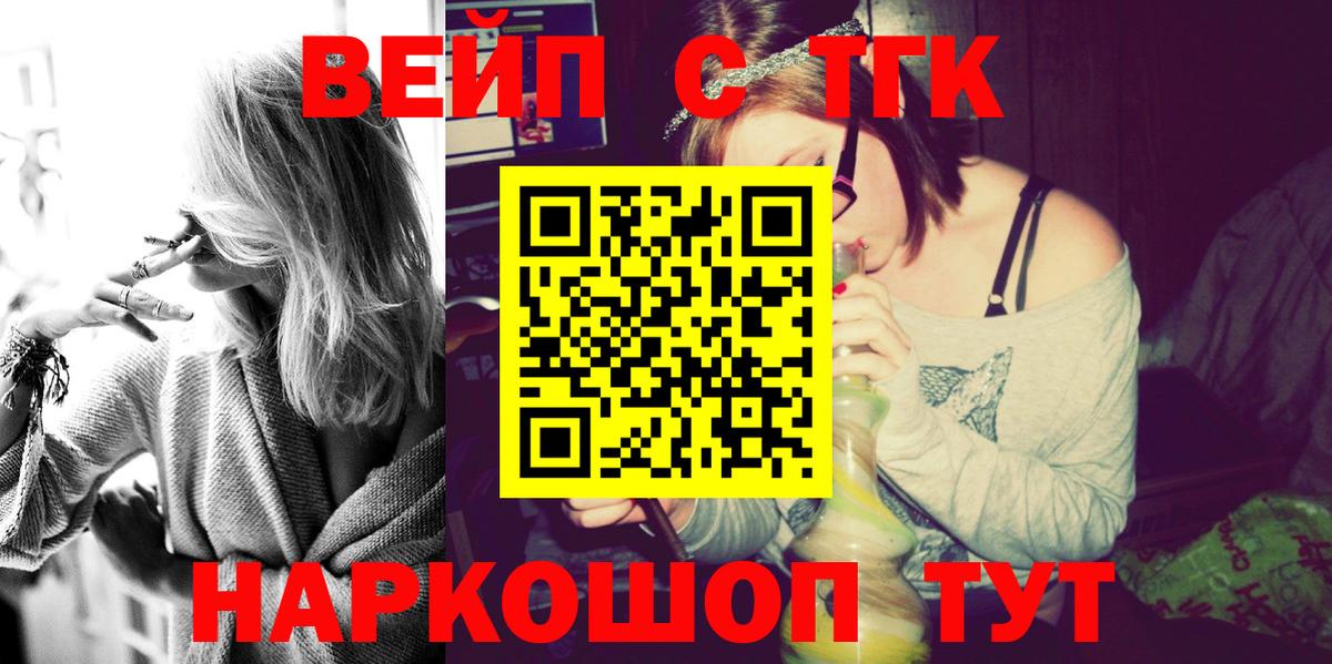 Дистиллят ТГК THC oil  Вход с VPN  наркота  Киров  Дистиллят ТГК концентрат 