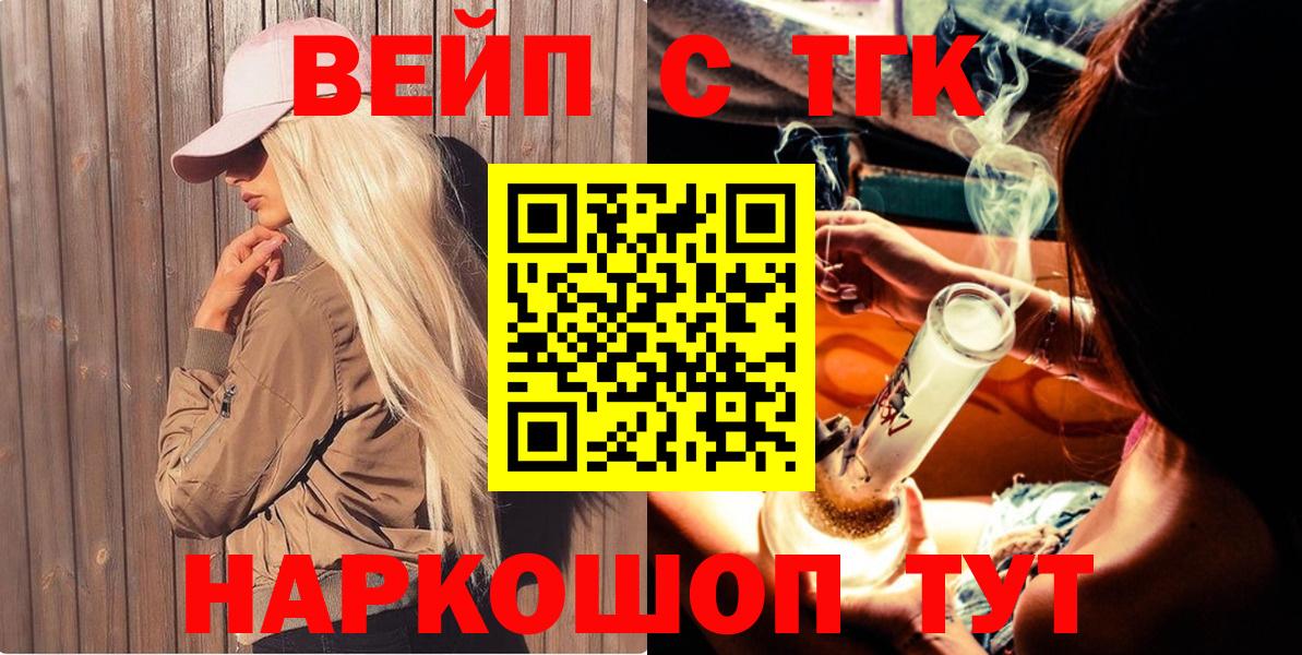 Дистиллят ТГК THC oil Киров