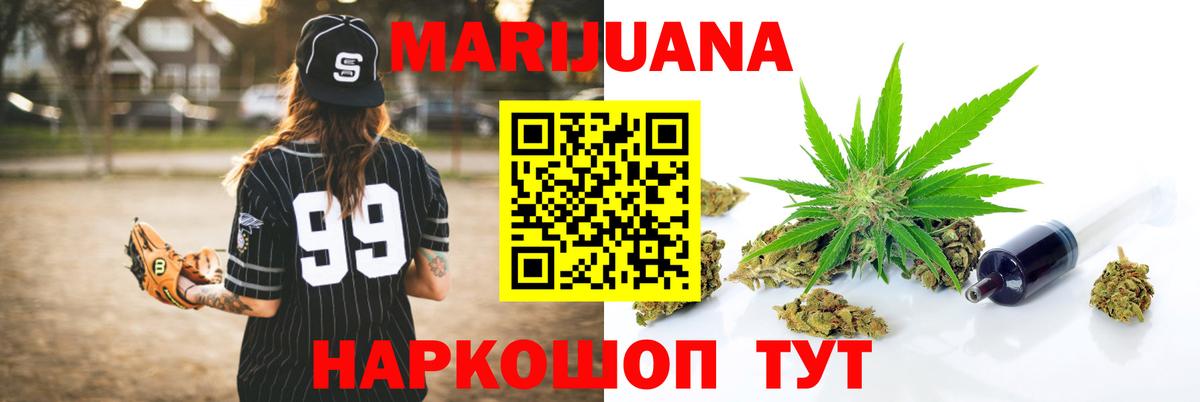 Каннабис VHQ  Вход с VPN  Шишки марихуана White Widow  Киров 